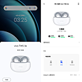 vivo TWS 3e 真無線藍牙耳機開箱-APP 畫面 (5).png