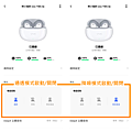 vivo TWS 3e 真無線藍牙耳機開箱-APP 畫面 (1).png