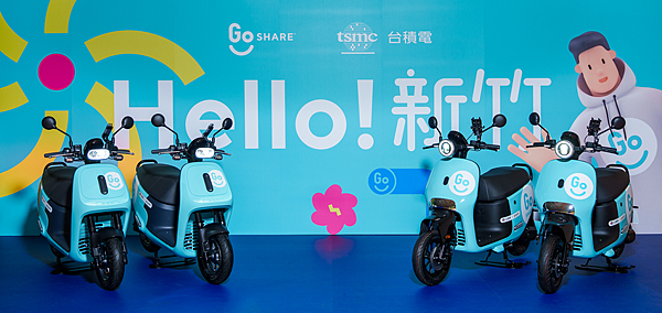 Gogoro 攜手台積電啟用綠電換電站同步宣布 GoShare 移動共享服務進駐新竹縣市 (2).png