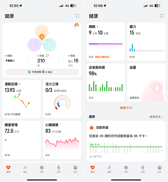 HUAWEI WATCH FIT 3 智慧手錶開箱-畫面 (ifans 林小旭)-02.png