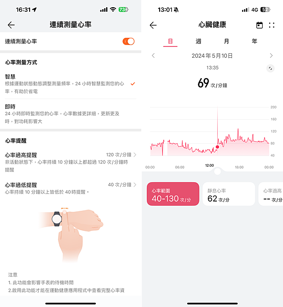 HUAWEI WATCH FIT 3 智慧手錶開箱-畫面 (ifans 林小旭)-05.png