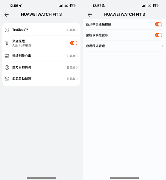 HUAWEI WATCH FIT 3 智慧手錶開箱-畫面 (ifans 林小旭)-10.png