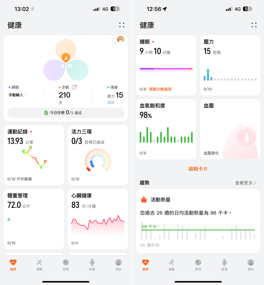 HUAWEI WATCH FIT 3 智慧手錶開箱-畫面 (ifans 林小旭)-09.png