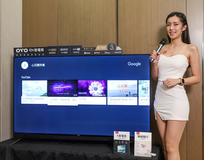 P5- OVO 嗨霸王「可K歌HiFi電視」內建HiFi聲霸與K歌系統，串流影視、杜比音響、卡拉OK三大功能，一機搞定.png