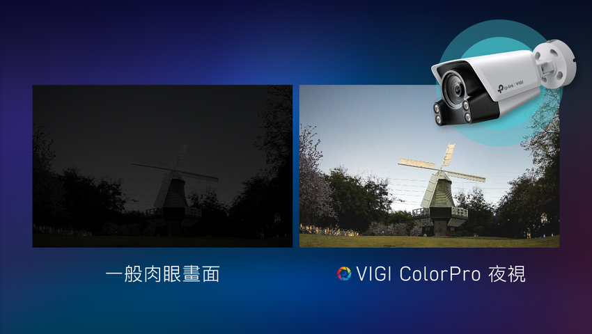 【新聞圖片】TP-Link VIGI C340S戶外型夜視槍型攝影機，透過Color pro夜視增強技術，在極低光照條件下仍能捕捉生動的全彩影像。.png
