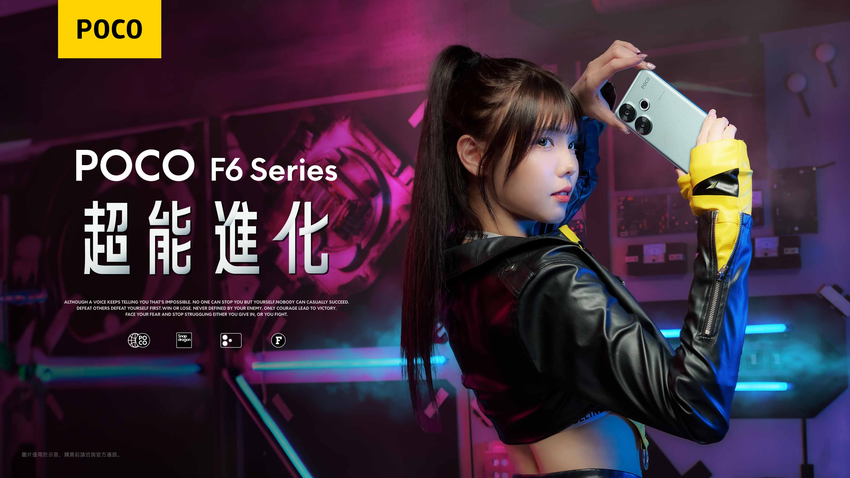 3. POCO F6 Series 超能進化！剽悍旗艦性能暢享遊戲與影音體驗，滿足專業遊戲玩家與科技愛好者需求！.png