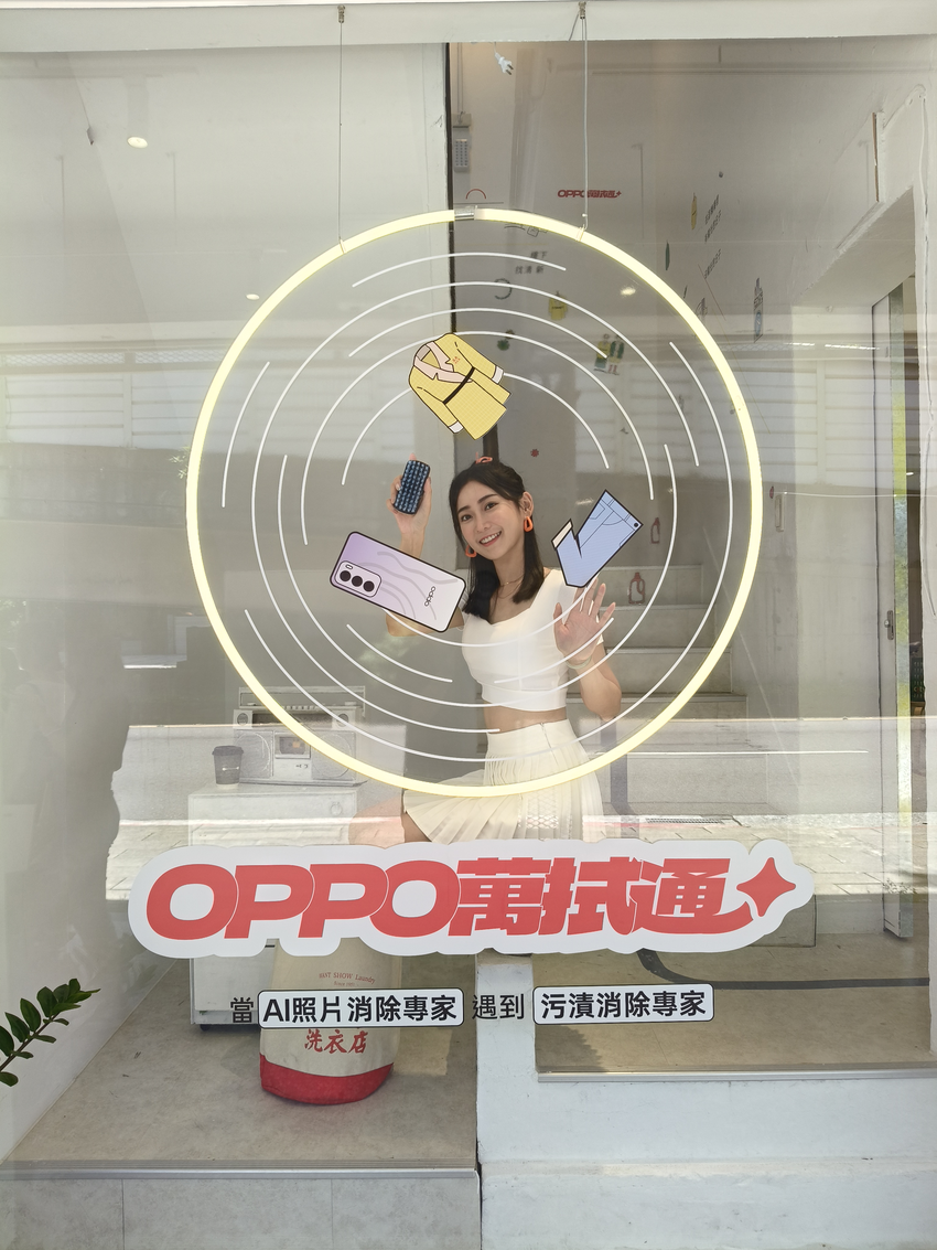 OPPO x萬秀洗濯實驗室打造「OPPO萬拭通」期間限定店，於即日起至8月11日開跑_3.png