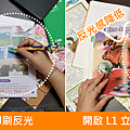 幫康 Bongcom L1 日月神燈立式護眼燈開箱分享 (ifans 林小旭) (25).png
