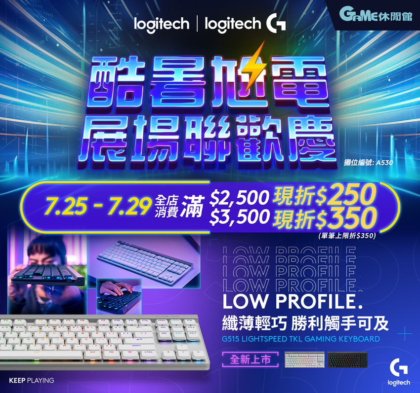 圖說04 活動期間購買 G515 LIGHTSPEED TKL或G309 LIGHTSPEED，登錄發票就有機會抽Mycard 10,000點.png