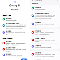 三星 Samsung Galaxy Z Fold6 摺疊手機開箱-操作畫面 (ifans 林小旭) (4).png