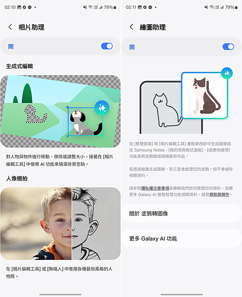 三星 Samsung Galaxy Z Fold6 摺疊手機開箱-操作畫面 (ifans 林小旭) (8).png