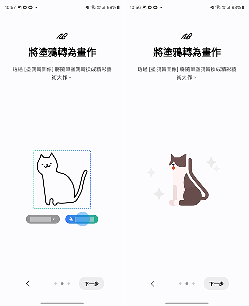 三星 Samsung Galaxy Z Fold6 摺疊手機開箱-操作畫面 (ifans 林小旭) (9).png