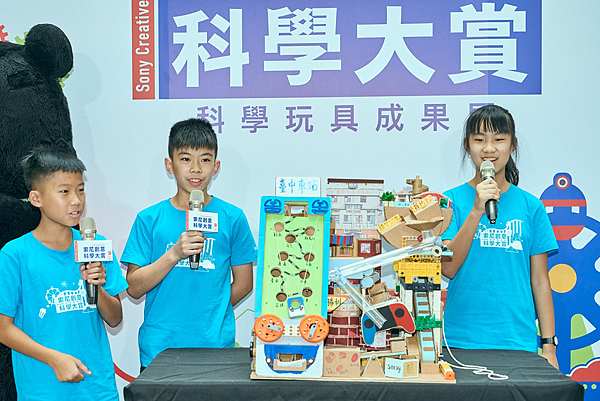 圖2) 國立台中教育大學附設實驗小學「龍心大悅」以九族文化村遊樂設施作為發想，將海盜船、雲霄飛車等遊樂設施結合台中景點，成功摘下第12屆索尼創意科學大賞年度冠軍。.png