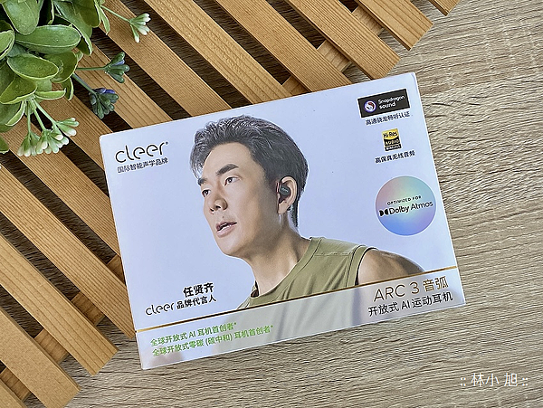 Cleer ARC 3 開放式 AI 真無線藍牙耳機開箱 (ifans 林小旭) (1).png