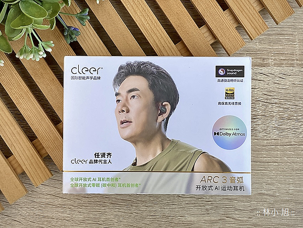 Cleer ARC 3 開放式 AI 真無線藍牙耳機開箱 (ifans 林小旭) (25).png