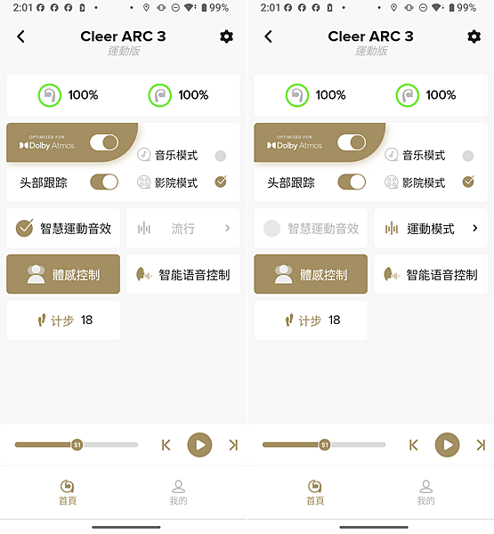 Cleer ARC 3 開放式 AI 真無線藍牙耳機開箱-畫面 (ifans 林小旭) (2).png