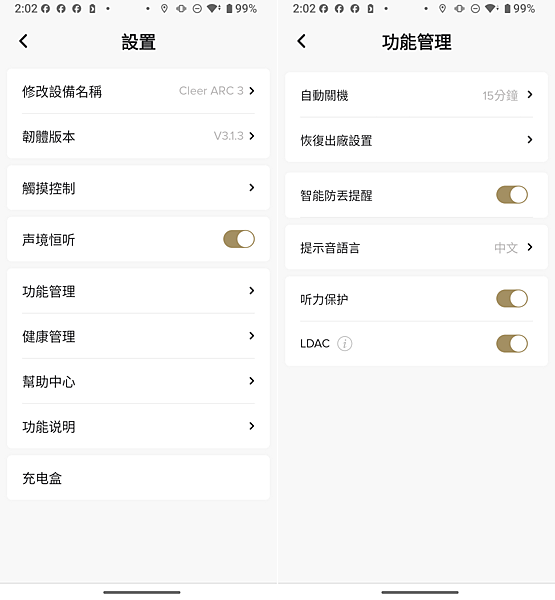 Cleer ARC 3 開放式 AI 真無線藍牙耳機開箱-畫面 (ifans 林小旭) (7).png