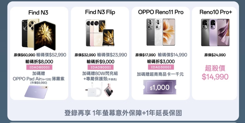 OPPO 父親節特別活動-05.png