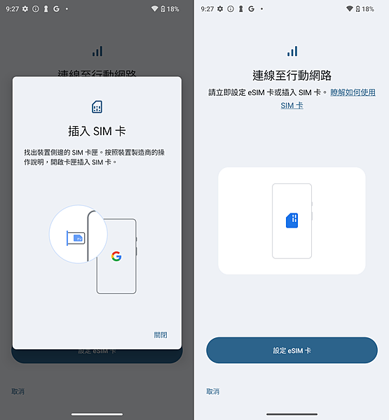 夏普 SHARP AQUOS R9 徠卡手機開箱拍照實測與心得分享-eSIM (ifans 林小旭).png