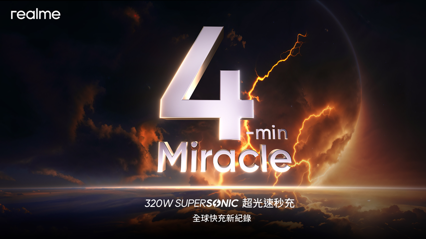 圖說：realme 320Ｗ SUPERSONIC超光速秒充只需「奇蹟4分鐘」，即可將電池從1%充至95%，創全球快充新紀錄。.png