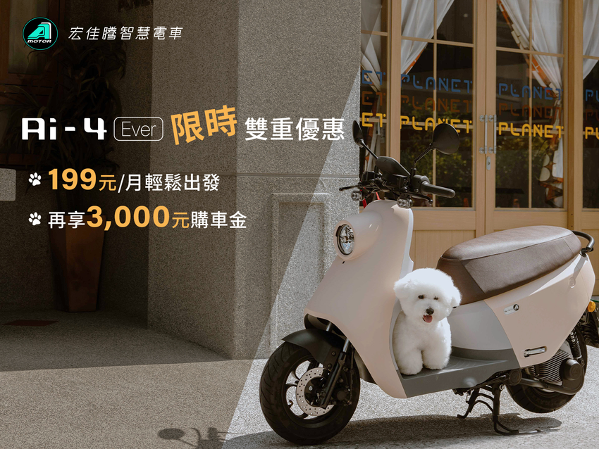 宏佳騰開學季應援神隊友  滿滿優惠享不完  Brera X「鋁合金三箱組」前100名享限量早鳥優惠 「超有試 巡迴試乘活動」 (4).png