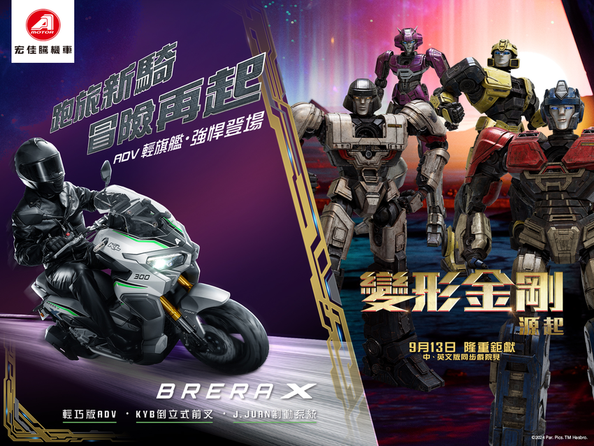 宏佳騰開學季應援神隊友  滿滿優惠享不完  Brera X「鋁合金三箱組」前100名享限量早鳥優惠 「超有試 巡迴試乘活動」 (6).png