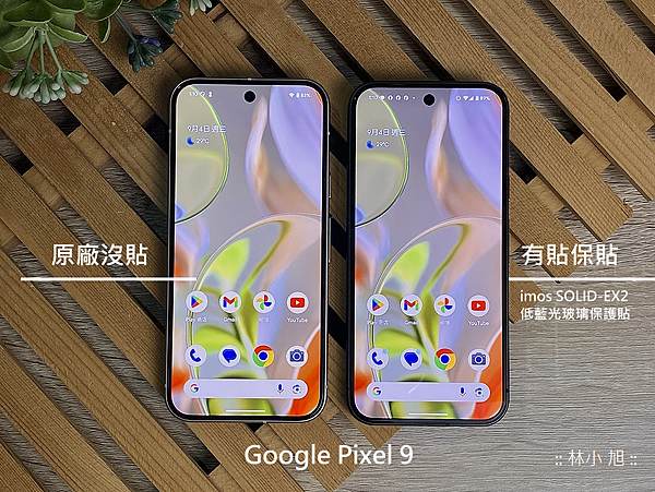imos SOLID-EX2 低藍光玻璃保護貼 for Google Pixel 9 系列開箱 (ifans 林小旭) (30).png