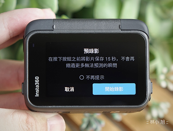 Insta360 Ace Pro 運動相機開箱分享 (ifans 林小旭) (45).png