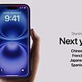 2024-09 蘋果發表會-iPhone 16 系列發表 (林小旭) (7).png