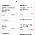 遠傳出國原號漫遊服務-APP 申請 (ifans 林小旭) (3).png