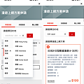 遠傳出國原號漫遊服務-APP 申請 (ifans 林小旭) (2).png