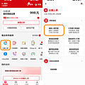 遠傳出國原號漫遊服務-APP 申請 (ifans 林小旭) (1).png