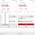 遠傳出國原號漫遊服務-APP 申請 (ifans 林小旭) (4).png
