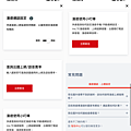 遠傳出國原號漫遊服務-APP 申請 (ifans 林小旭) (6).png