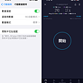 遠傳出國原號漫遊服務-APP 申請 (ifans 林小旭) (7).png