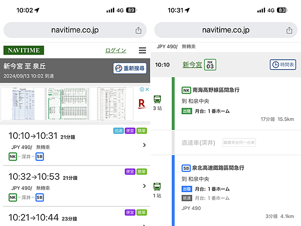 遠傳出國原號漫遊服務-APP 申請 (ifans 林小旭) (9).png