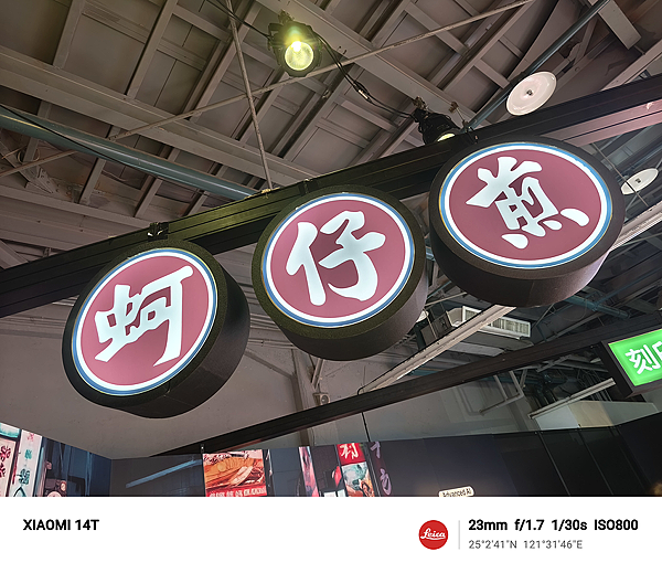 小米 Xiaomi 14T 智慧型手機開箱-相機拍照分享評測心得 (ifans 林小旭) (23).png