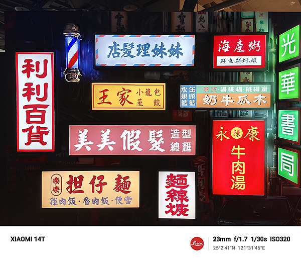 小米 Xiaomi 14T 智慧型手機開箱-相機拍照分享評測心得 (ifans 林小旭) (22).png