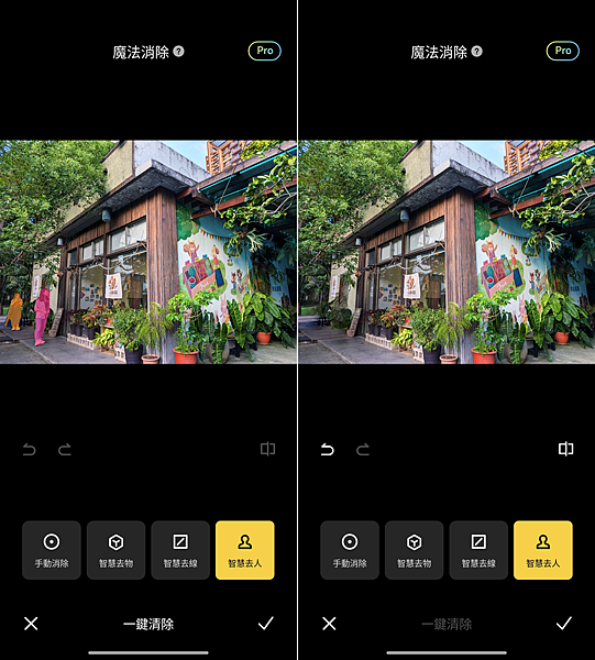 小米 Xiaomi 14T 智慧型手機開箱分享評測心得-魔法消除-範例-5 (ifans 林小旭).png