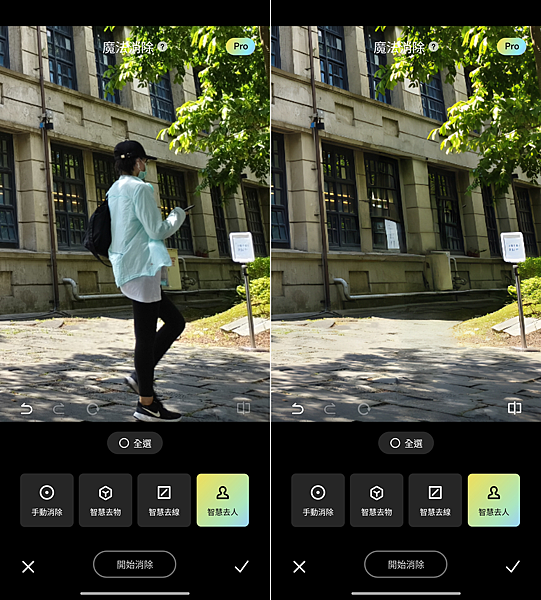 小米 Xiaomi 14T 智慧型手機開箱分享評測心得-魔法消除-範例-3 (ifans 林小旭).png