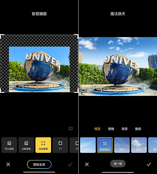小米 Xiaomi 14T 智慧型手機開箱分享評測心得-智慧擴圖-範例-2 (ifans 林小旭).png