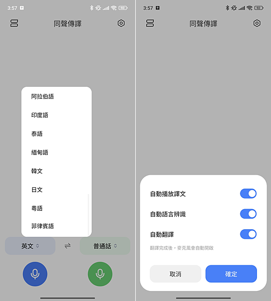 小米 Xiaomi 14T 智慧型手機開箱分享評測心得-同聲傳譯-02 (ifans 林小旭).png