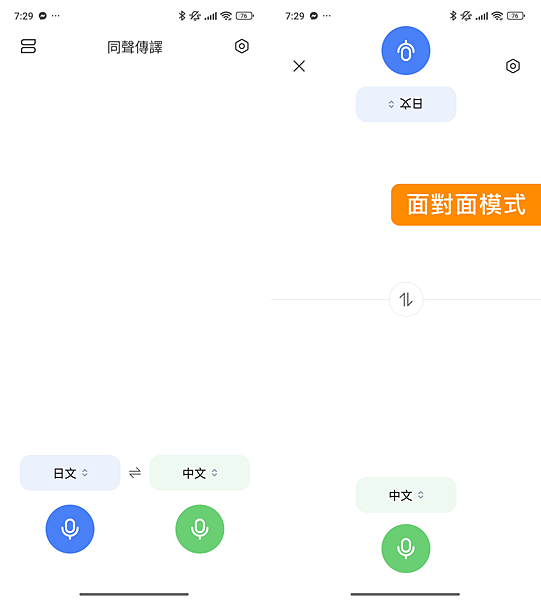 小米 Xiaomi 14T 智慧型手機開箱分享評測心得-同聲傳譯-01 (ifans 林小旭).png