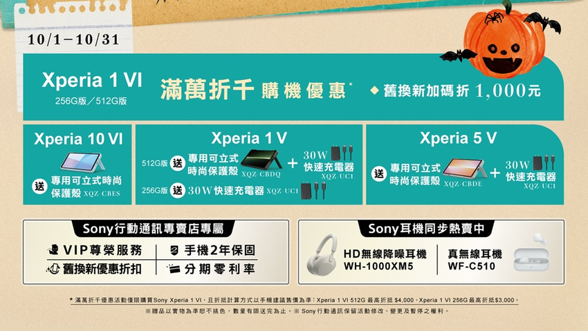 圖說1、不給拍就搗蛋！用Xperia長焦微距捕捉萬聖驚喜-02.png