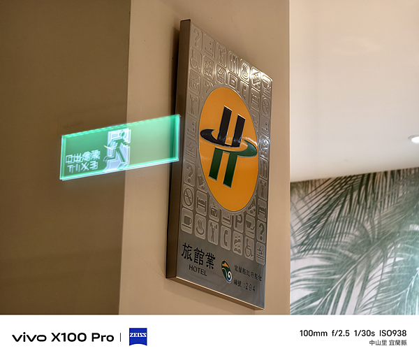 宜蘭羅東-山島行旅 Hotel Sandao 飯店住宿推薦 (ifans 林小旭) (45).png