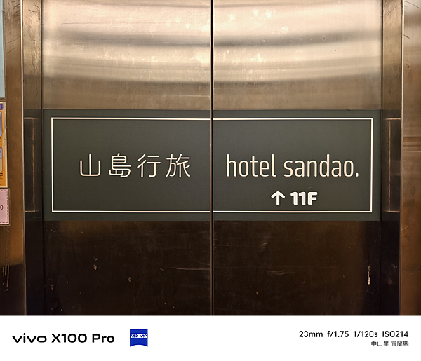 宜蘭羅東-山島行旅 Hotel Sandao 飯店住宿推薦 (ifans 林小旭) (46).png