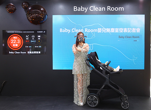 「Baby Clean Room嬰兒無塵室」拒絕PM2.5對人體帶來的，首創全球唯一可將室內PM2.5「趨零」系統.png