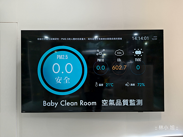 Baby Clean Room 嬰兒無塵室 (ifans 林小旭) (4).png