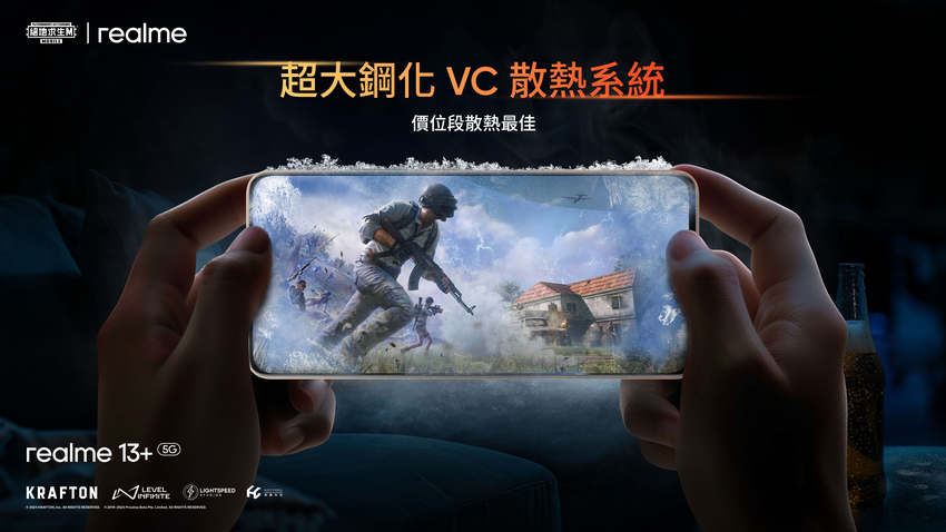 realme 13系列擁有價位段最大VC散熱面積，讓玩家能長時間持機並享有舒適的手感。.png