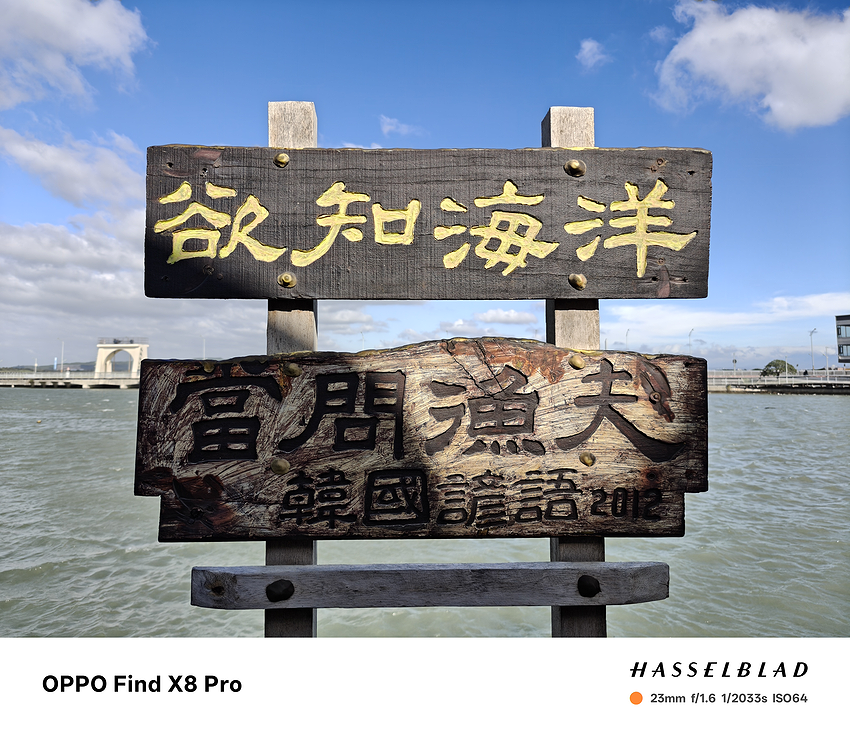 OPPO Find X8 Pro 智慧型手機開箱-相機拍照分享心得 (ifans 林小旭) (86).png